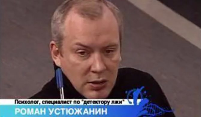 роман устюжанин в молодости