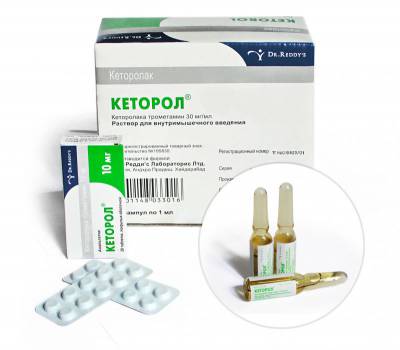 Кеторол Кеторол