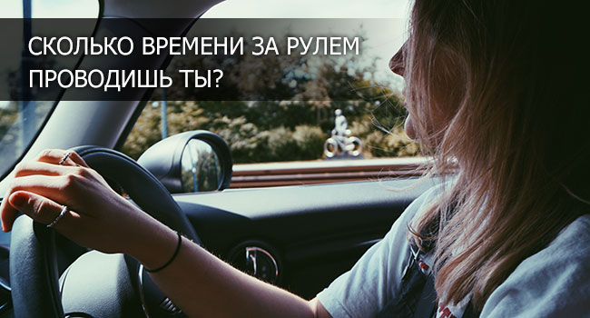Боли в спине за рулем. Гимнастика и самомассаж для водителей